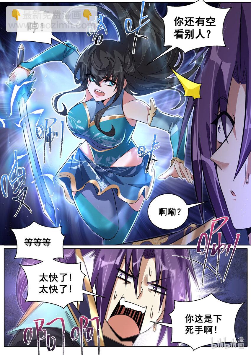 143 她刚才没用全力-第147话