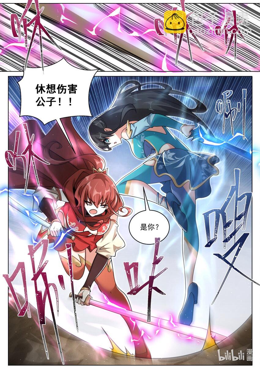 143 她刚才没用全力-第147话