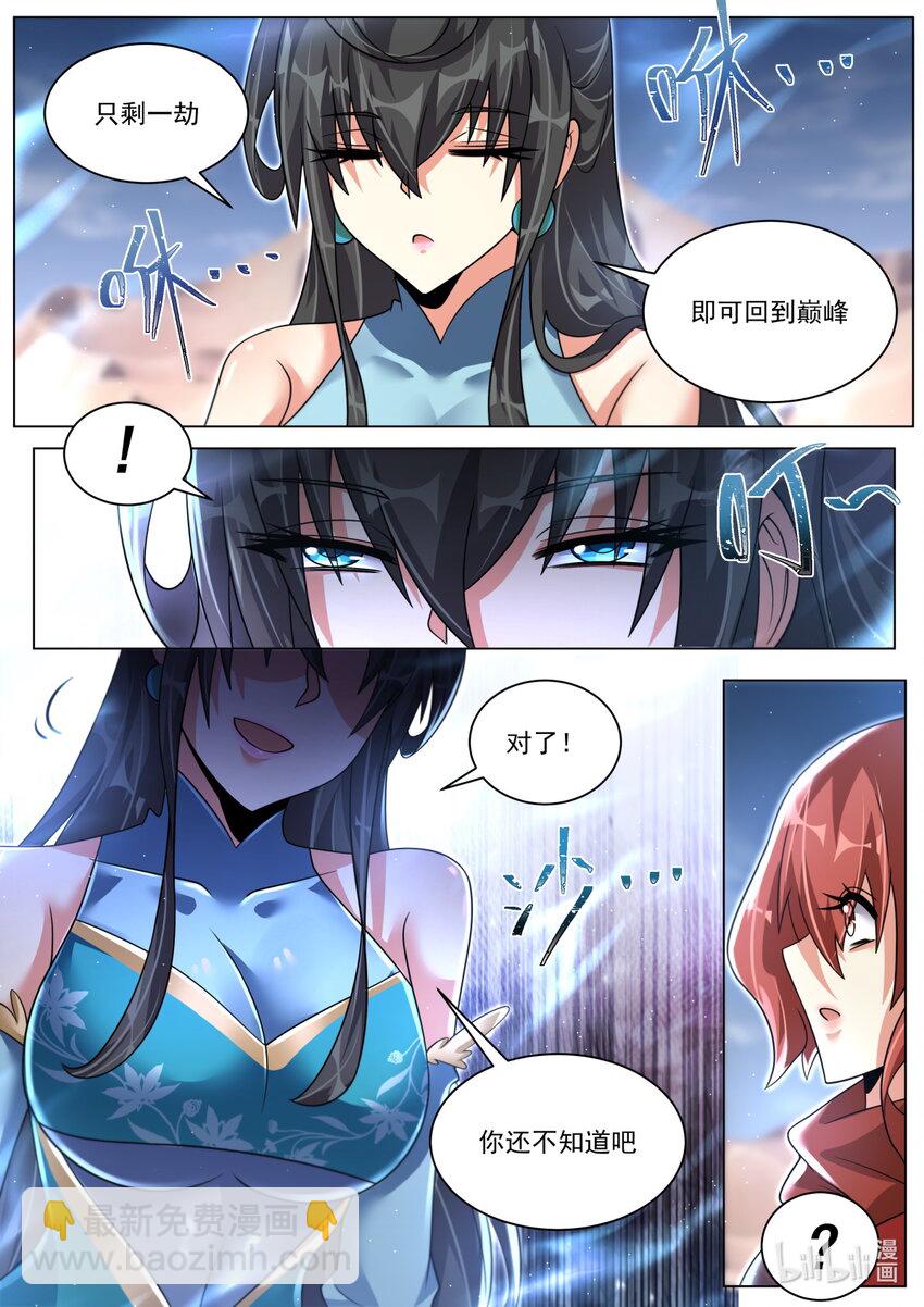 143 她刚才没用全力-第147话