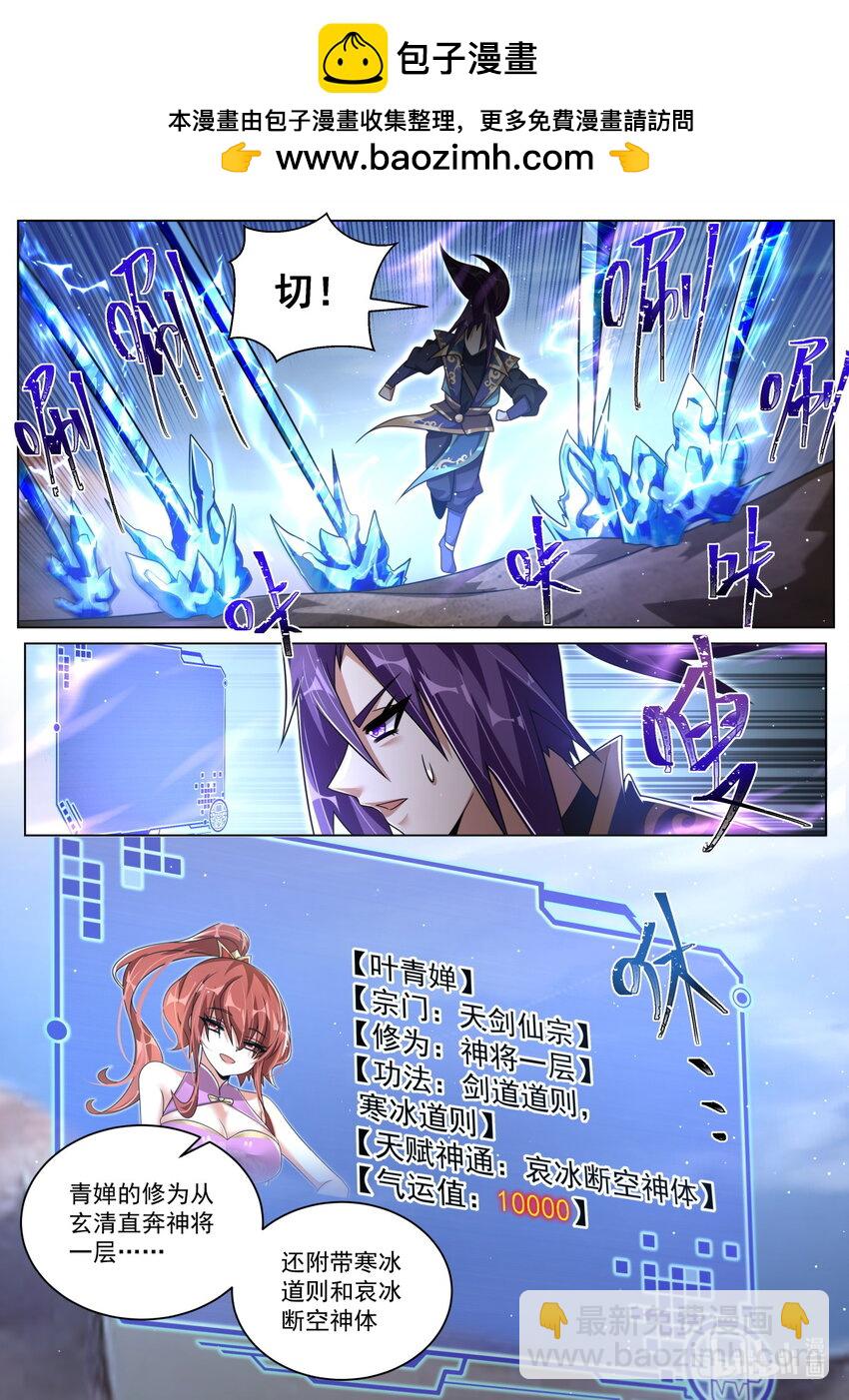 145 新的觉醒-第149话