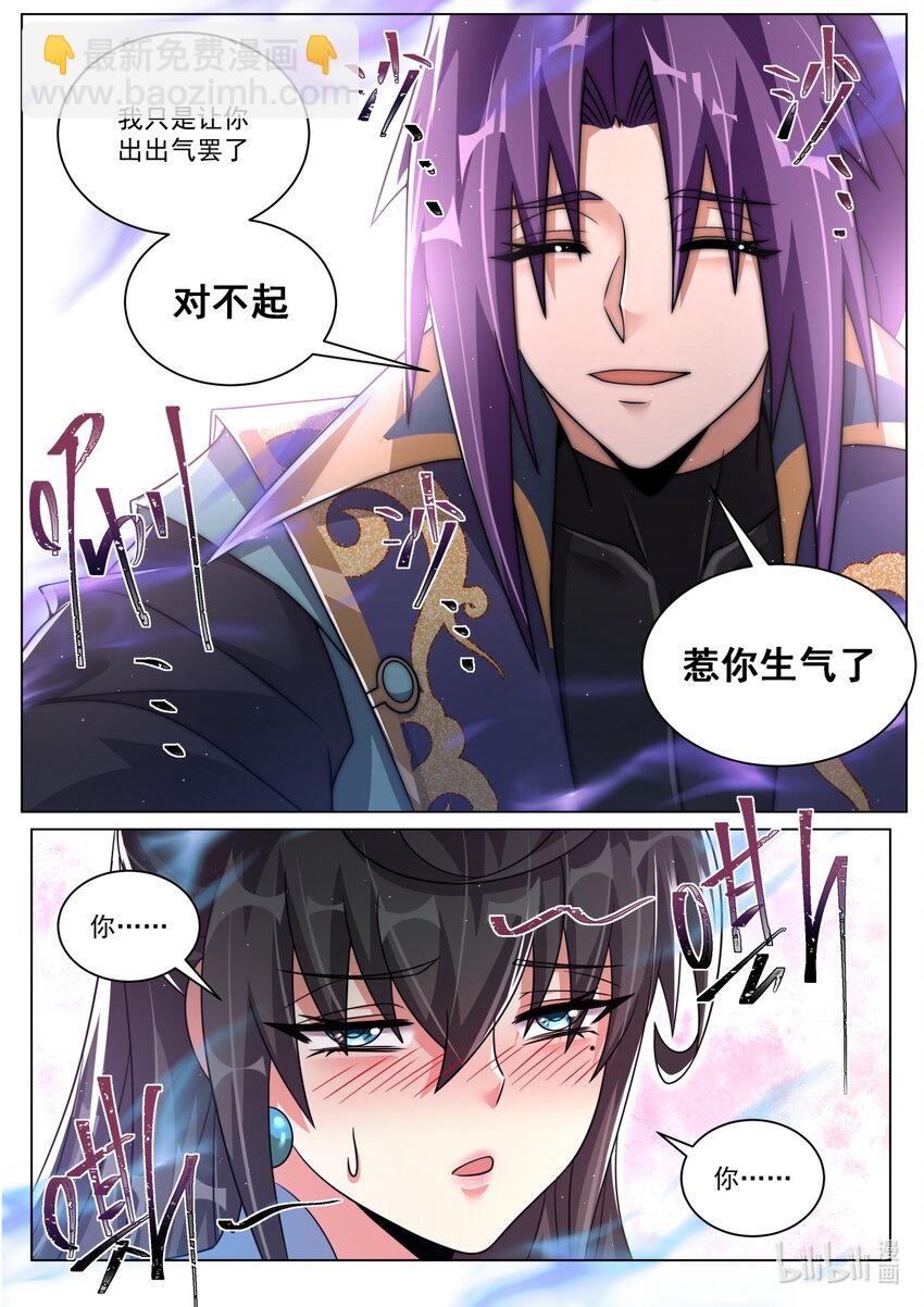 145 新的觉醒-第149话