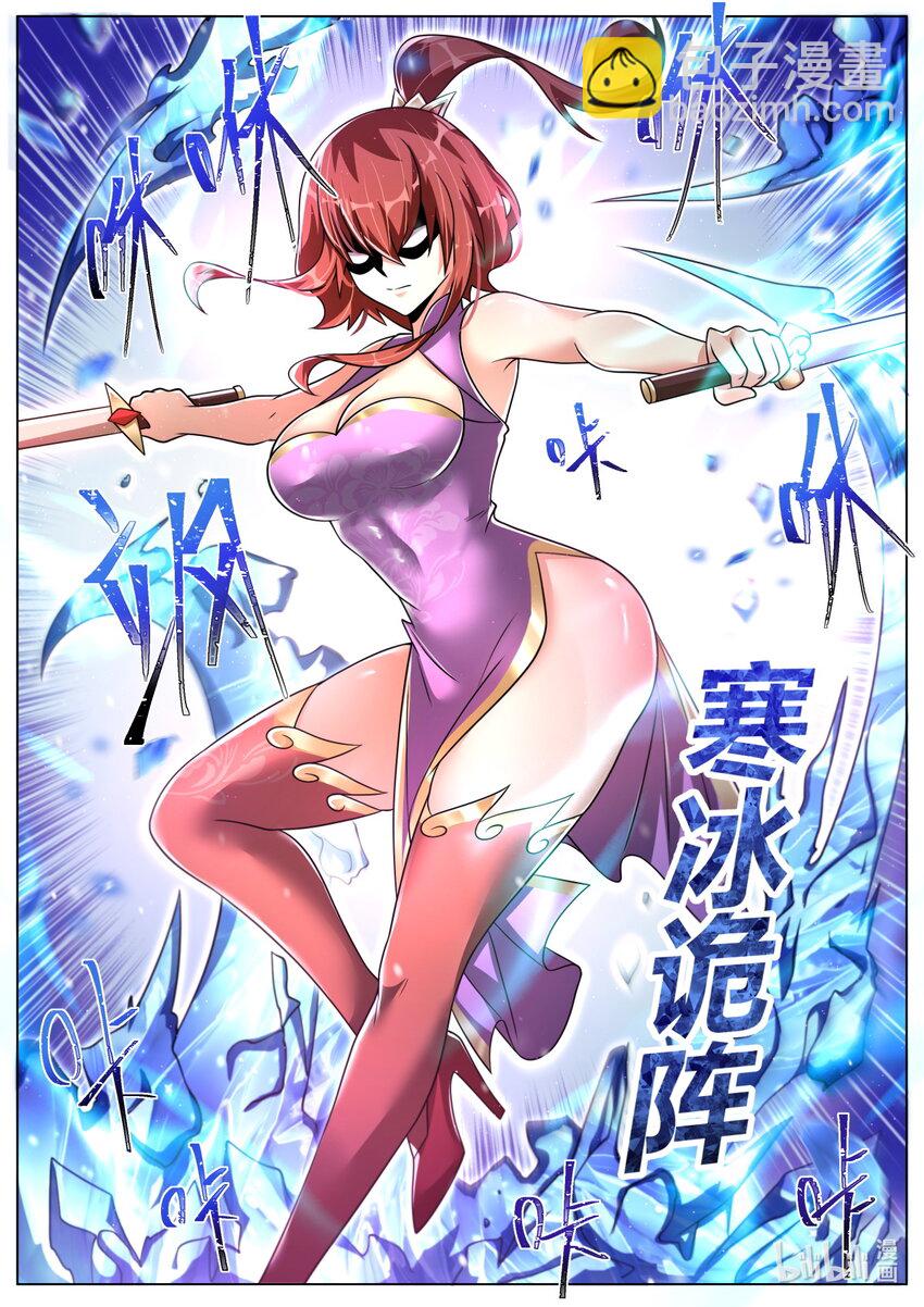 145 新的觉醒-第149话