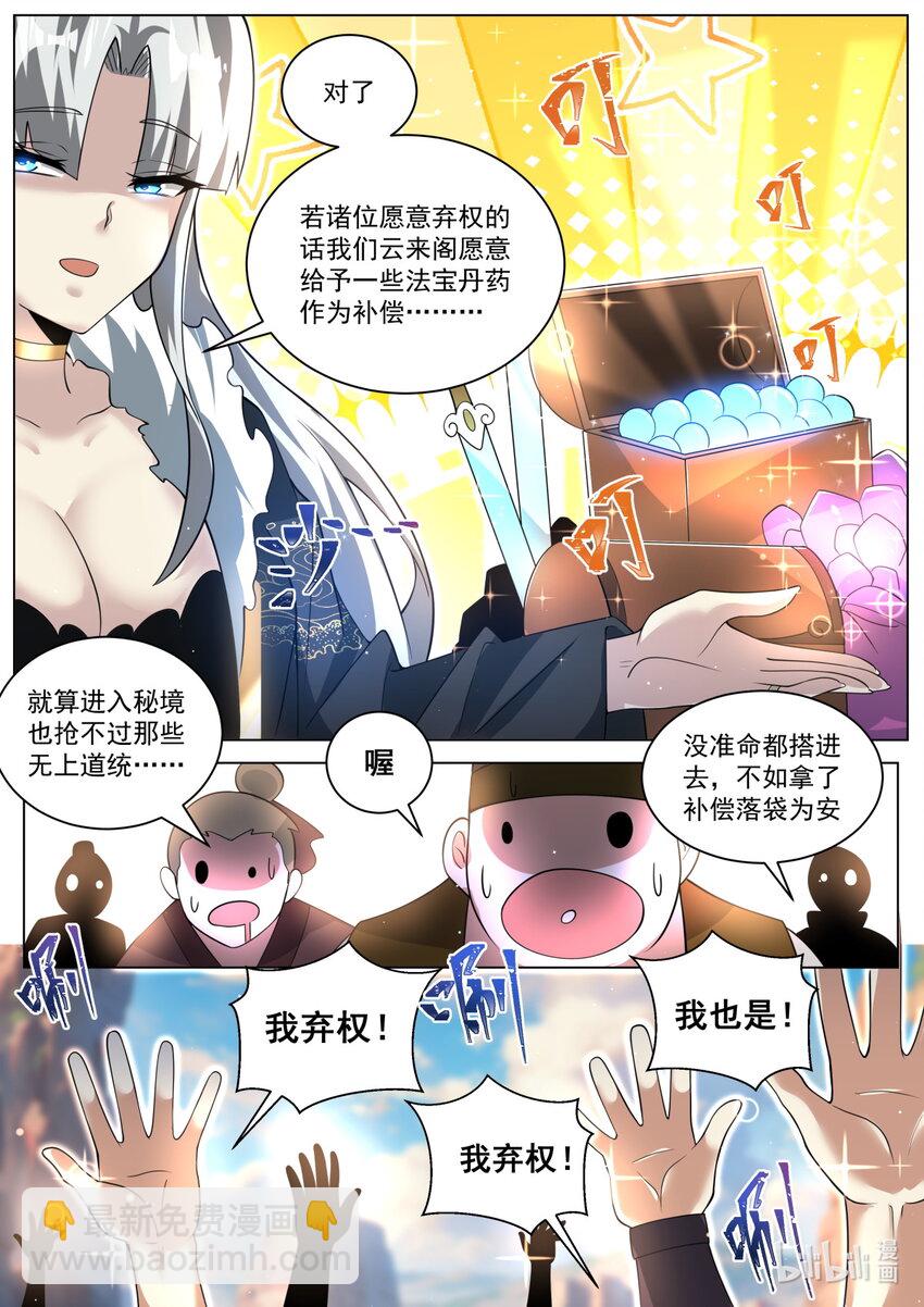147 兄弟阋墙-第151话