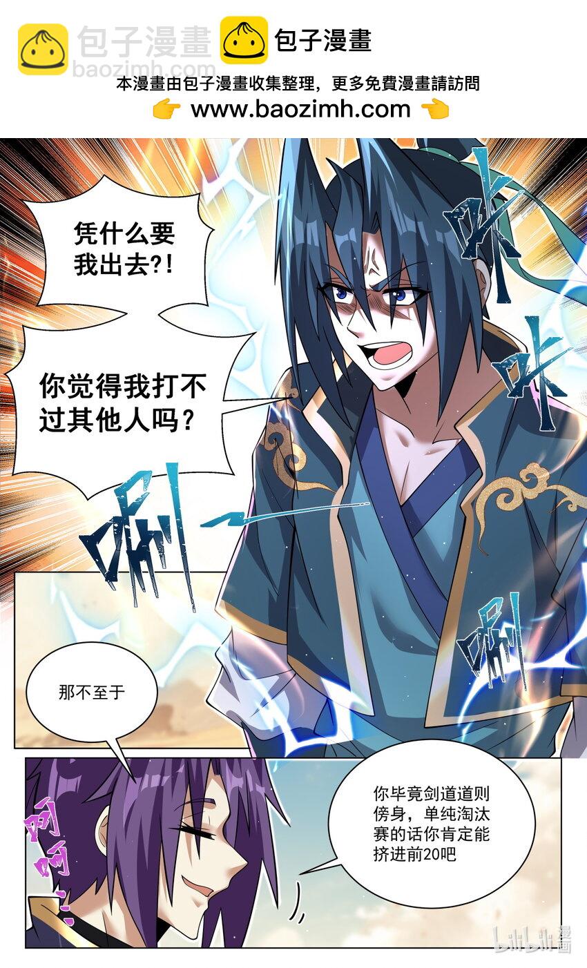 147 兄弟阋墙-第151话