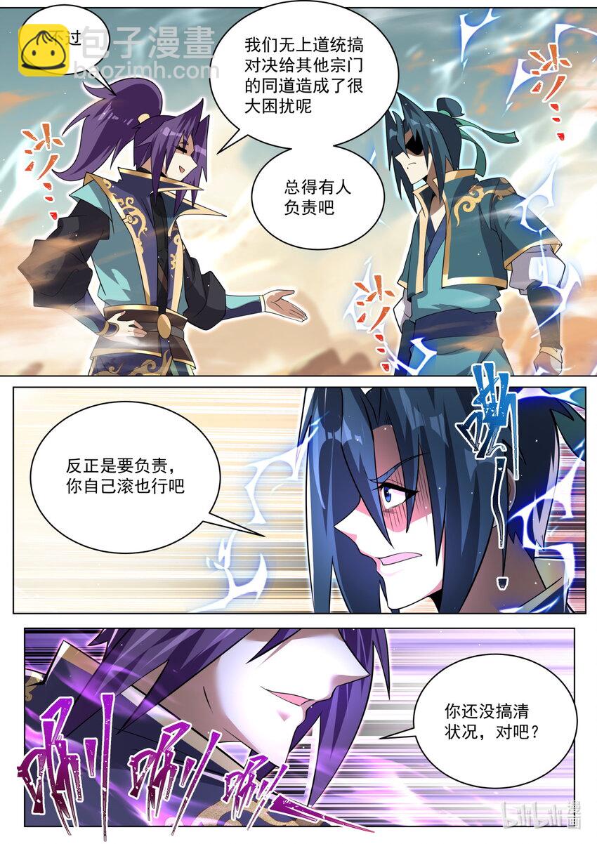 147 兄弟阋墙-第151话