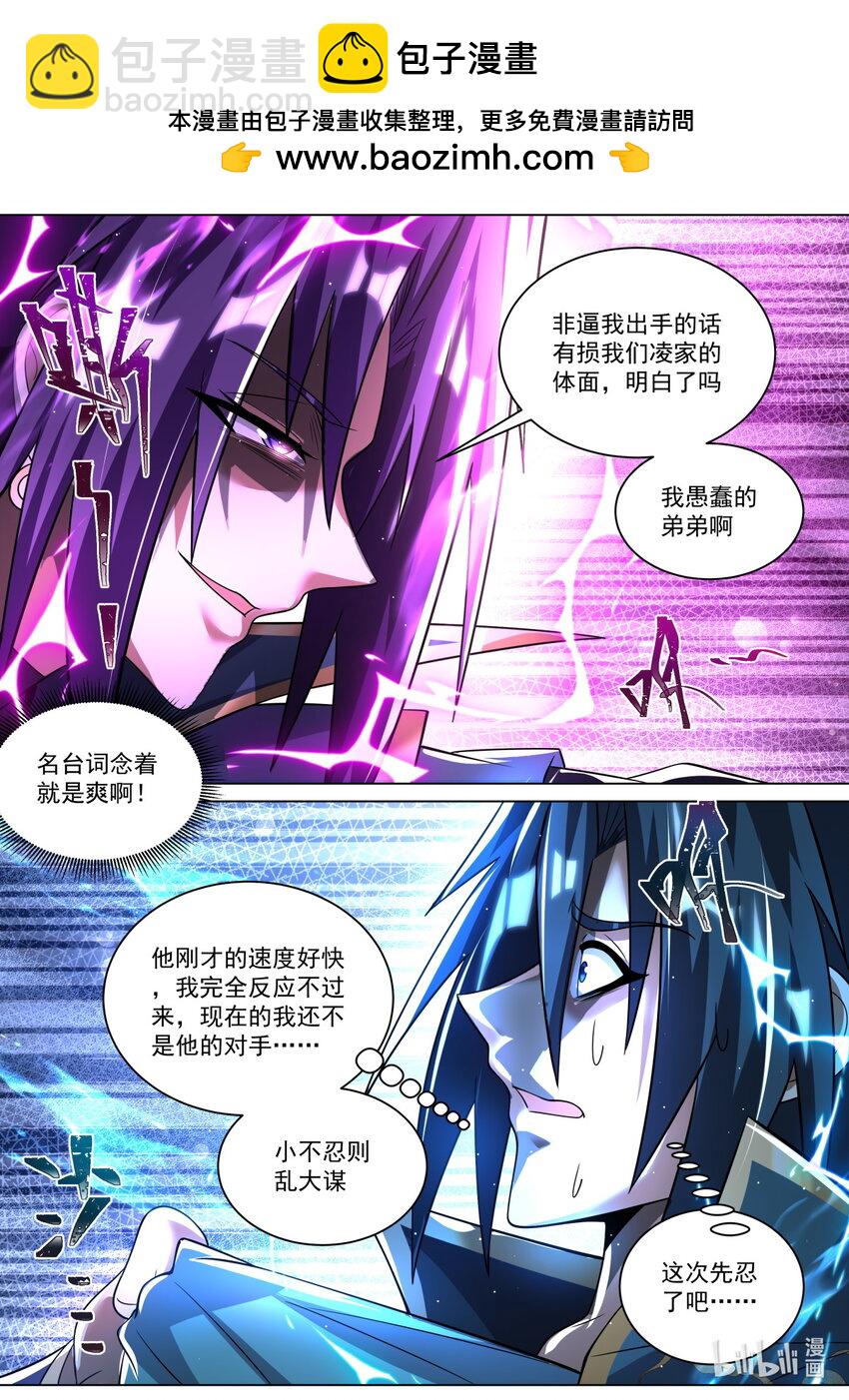 147 兄弟阋墙-第151话