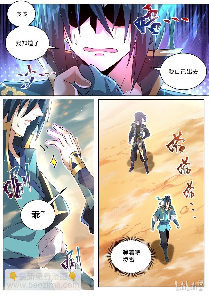 147 兄弟阋墙-第151话