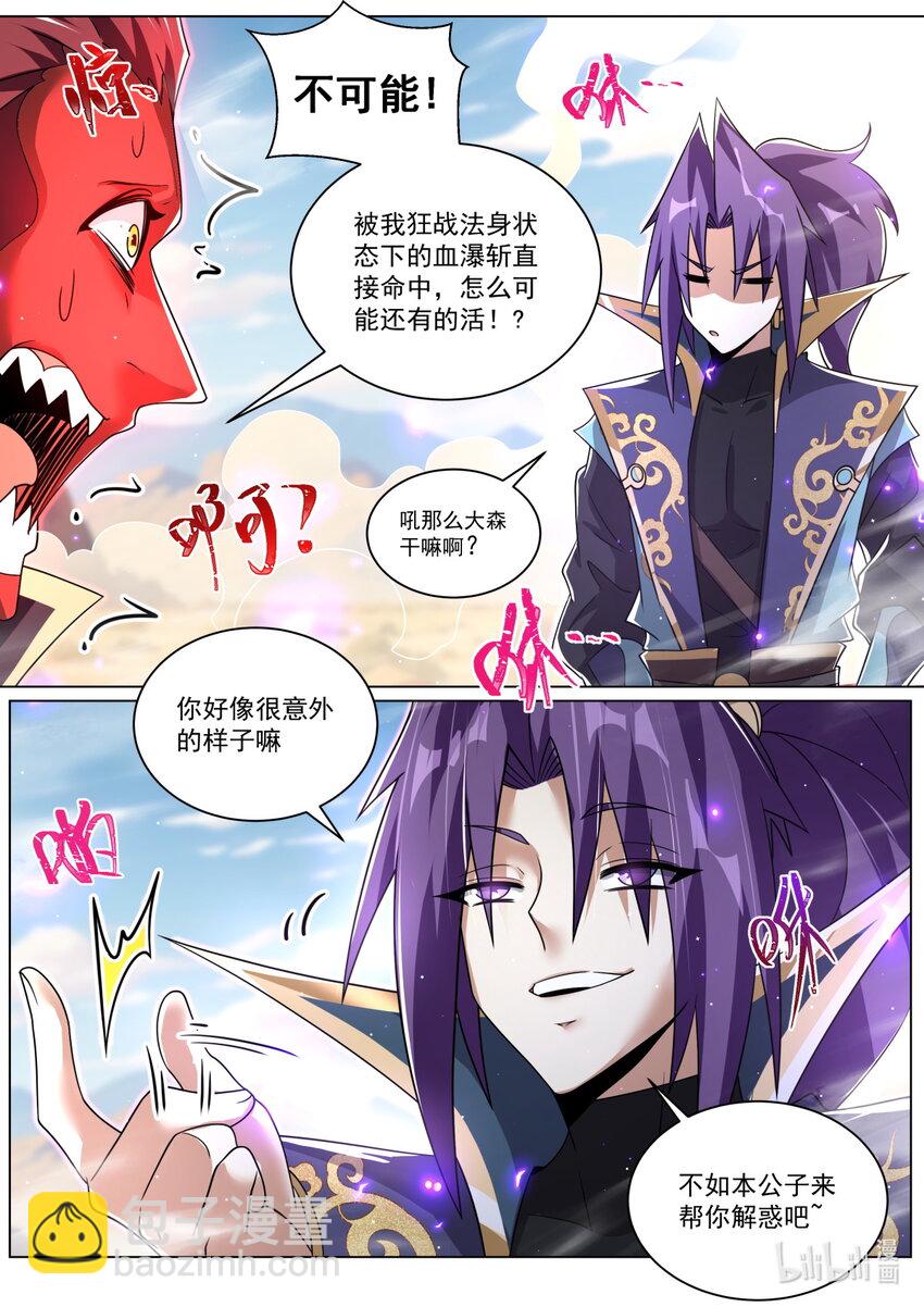 151 姐姐救我！-第155话