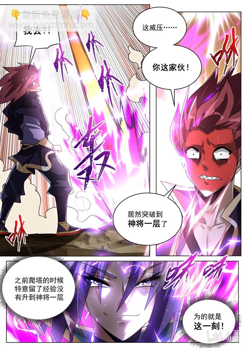 151 姐姐救我！-第155话