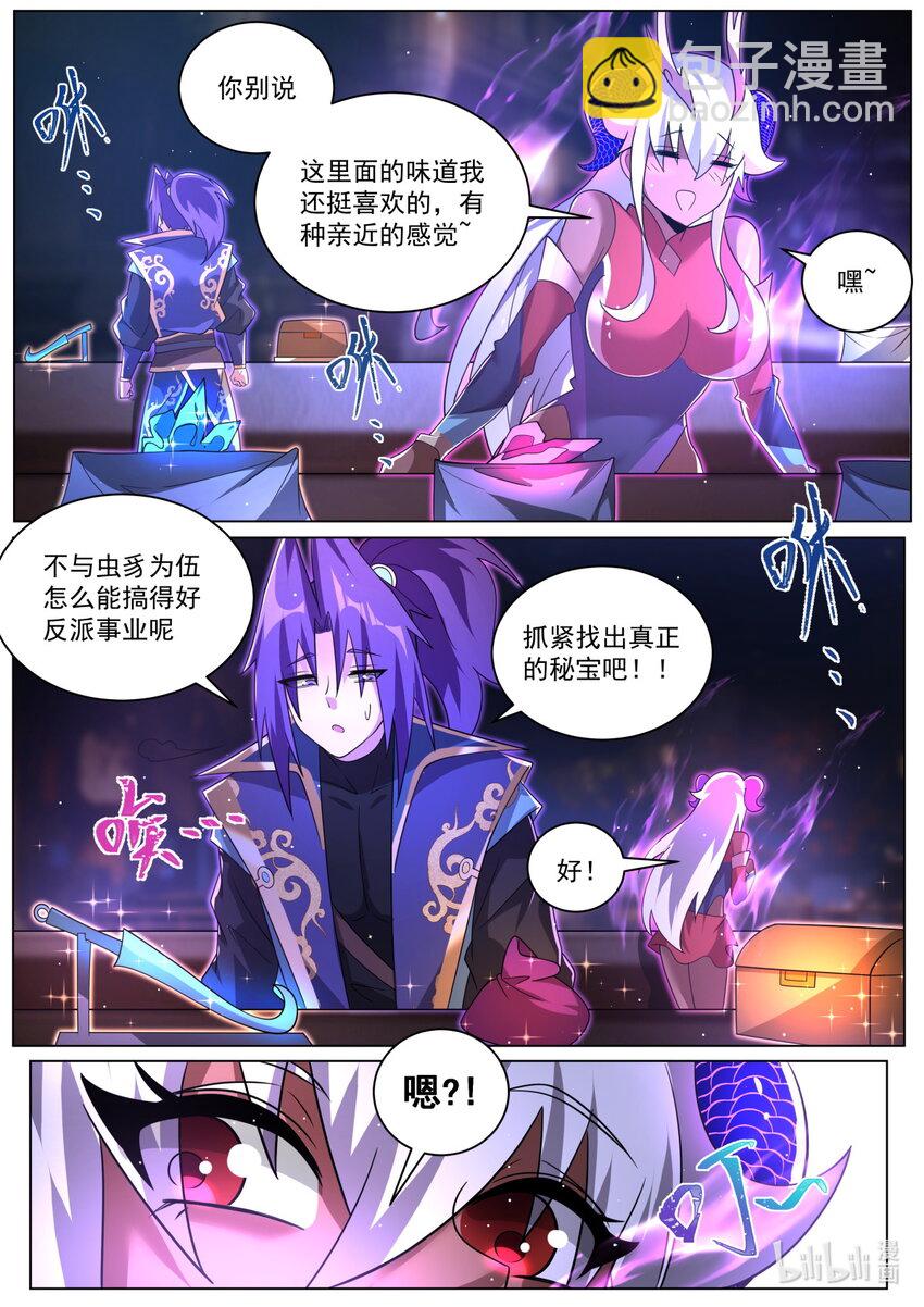 153 法宝进化-第157话