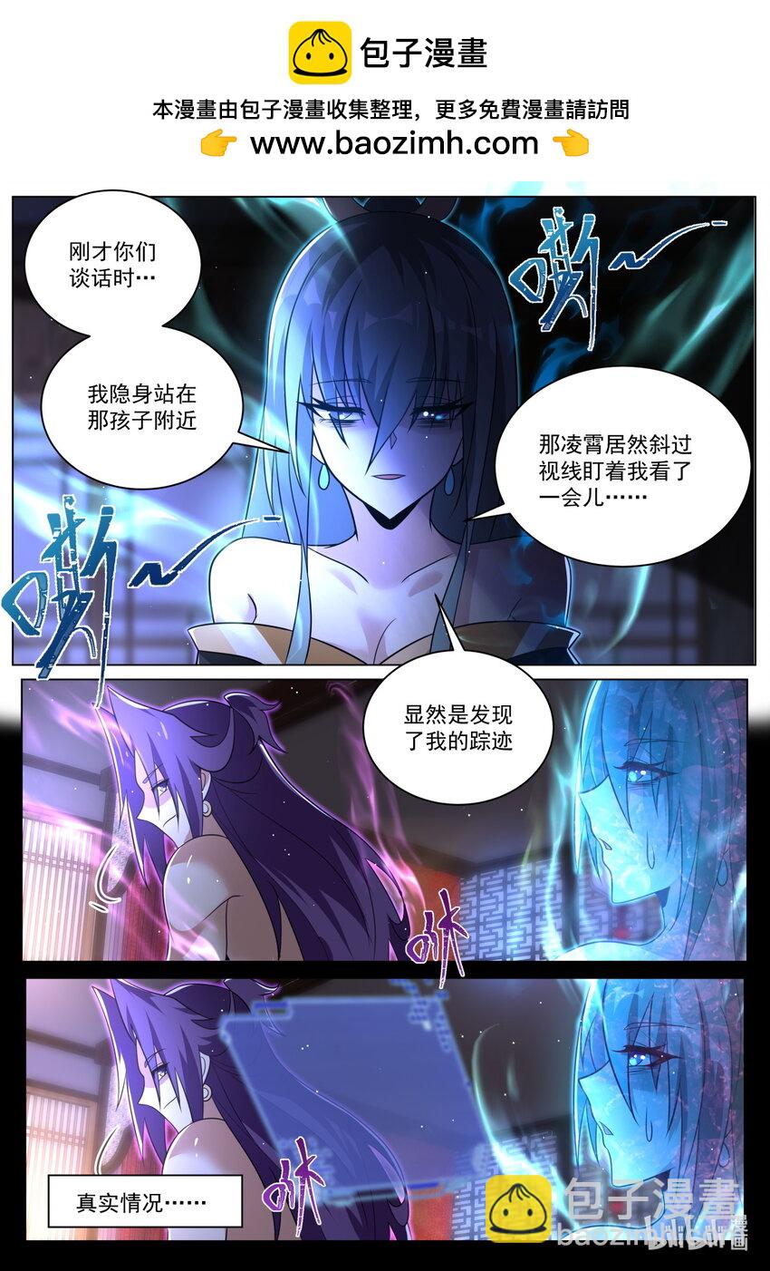 155 断然拒绝-第159话