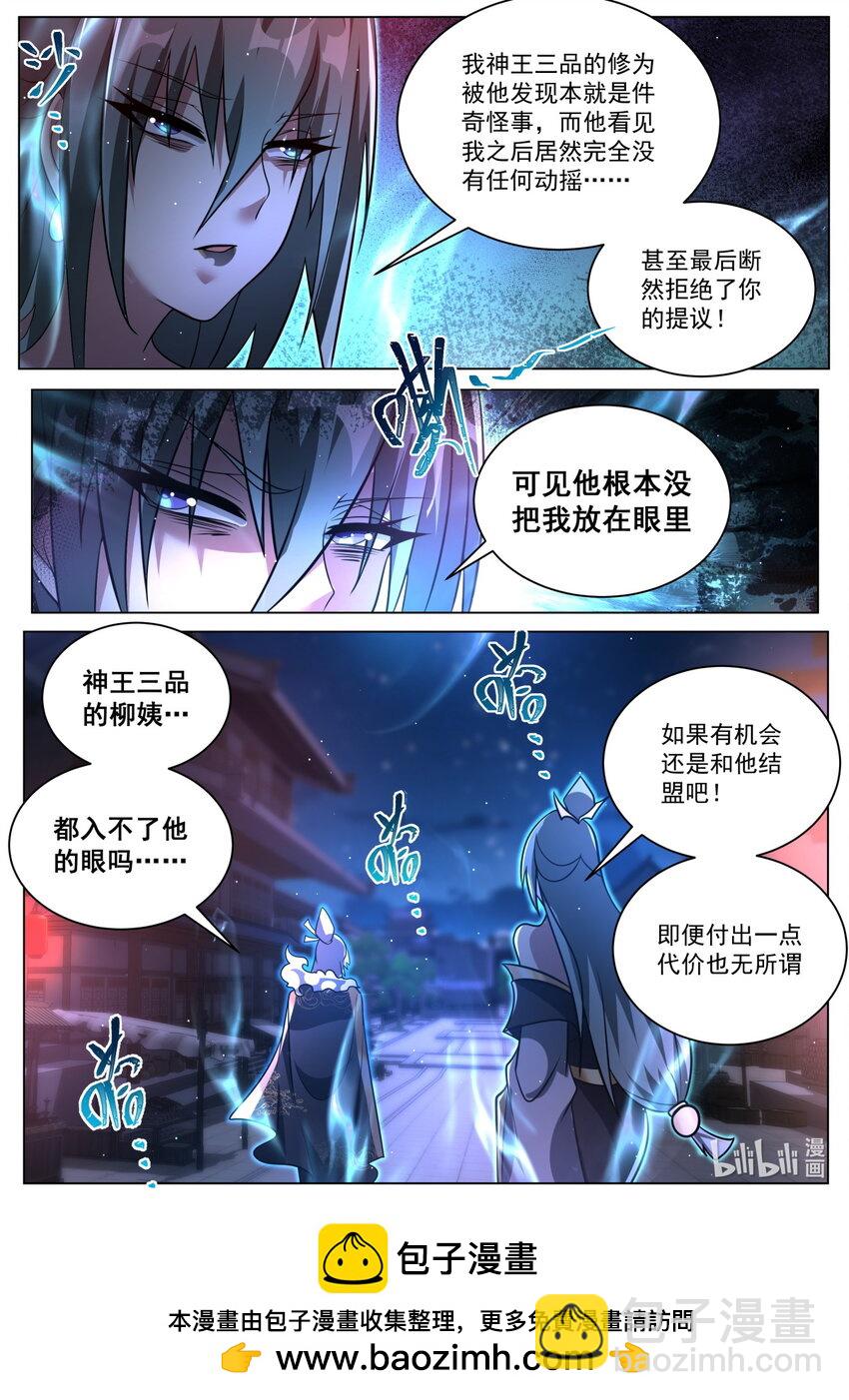 155 断然拒绝-第159话