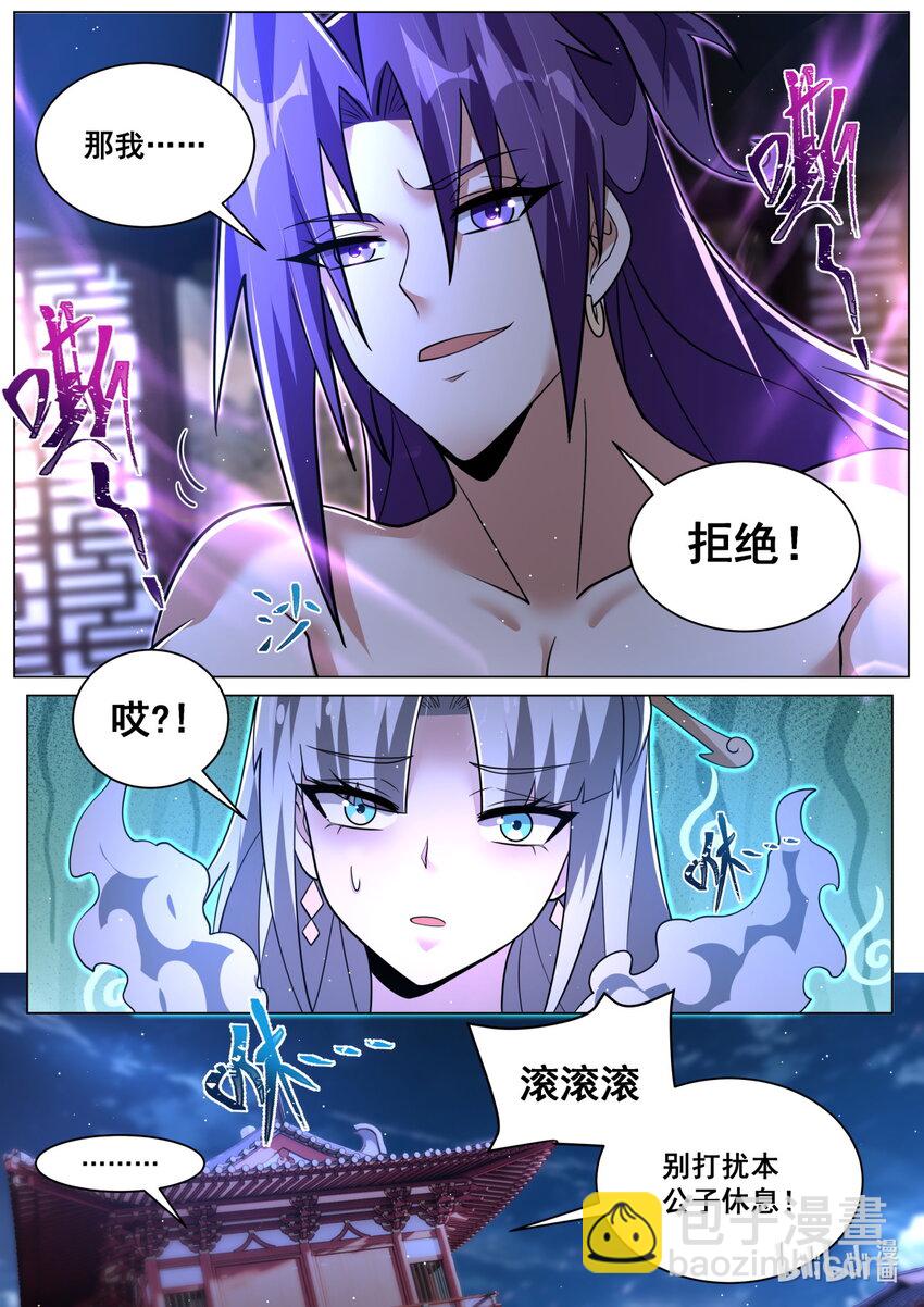 155 断然拒绝-第159话