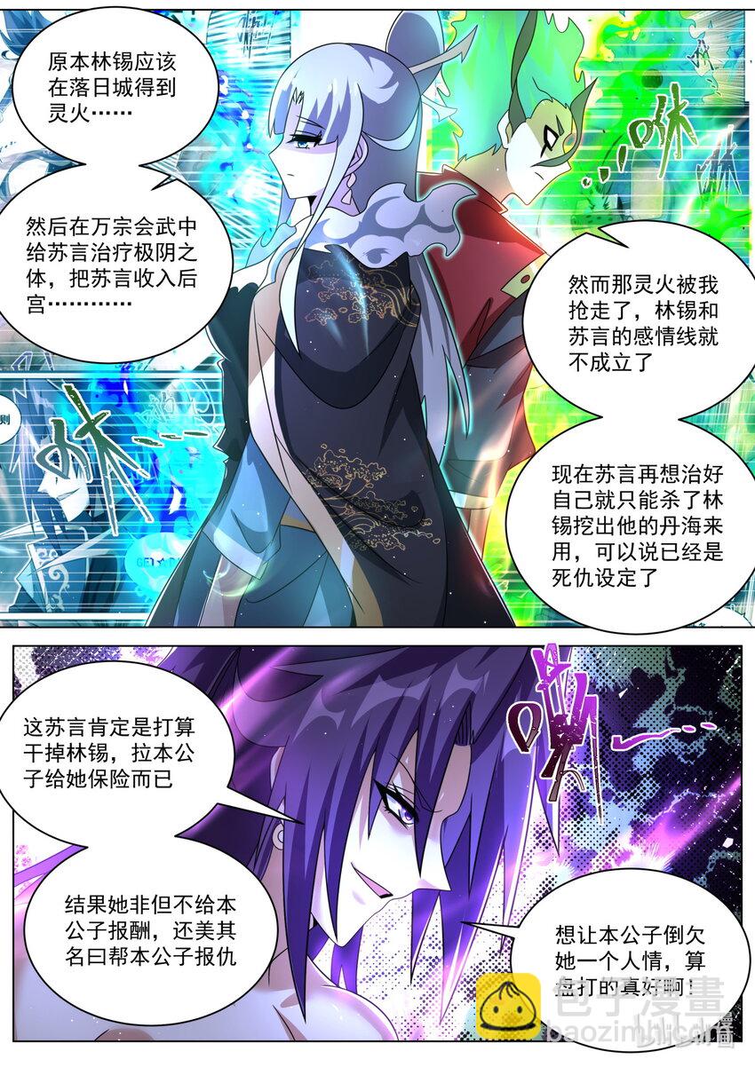 155 断然拒绝-第159话