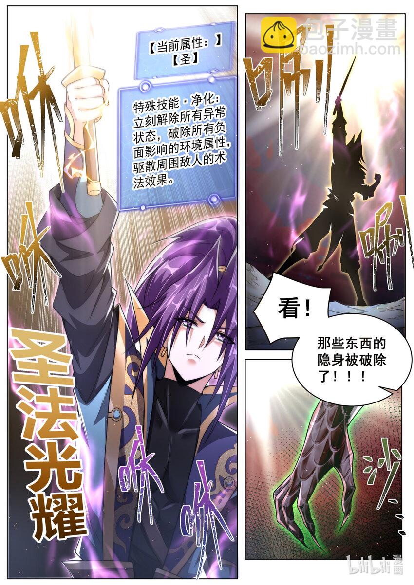 157 异变陡生-第161话