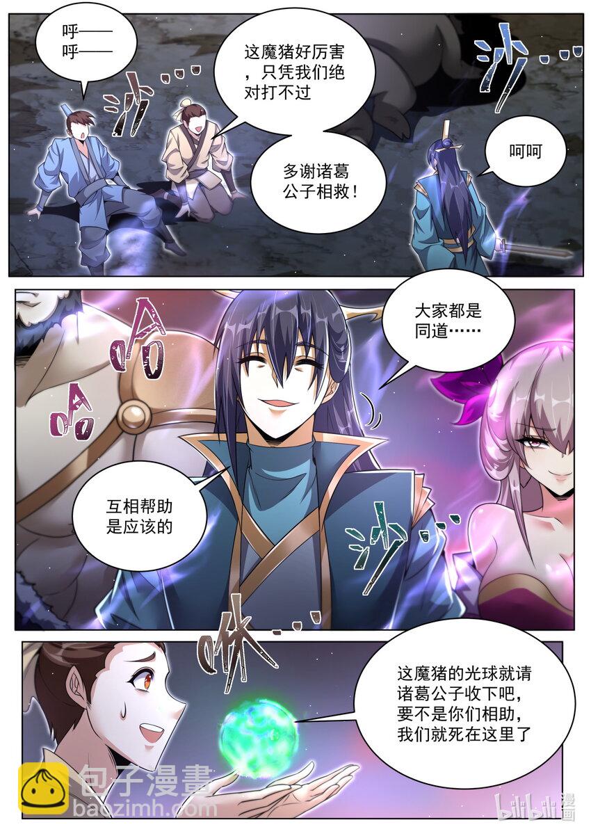 159 照章办事-第163话