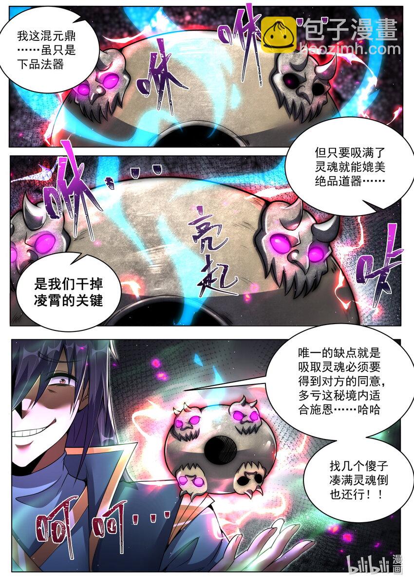 159 照章办事-第163话