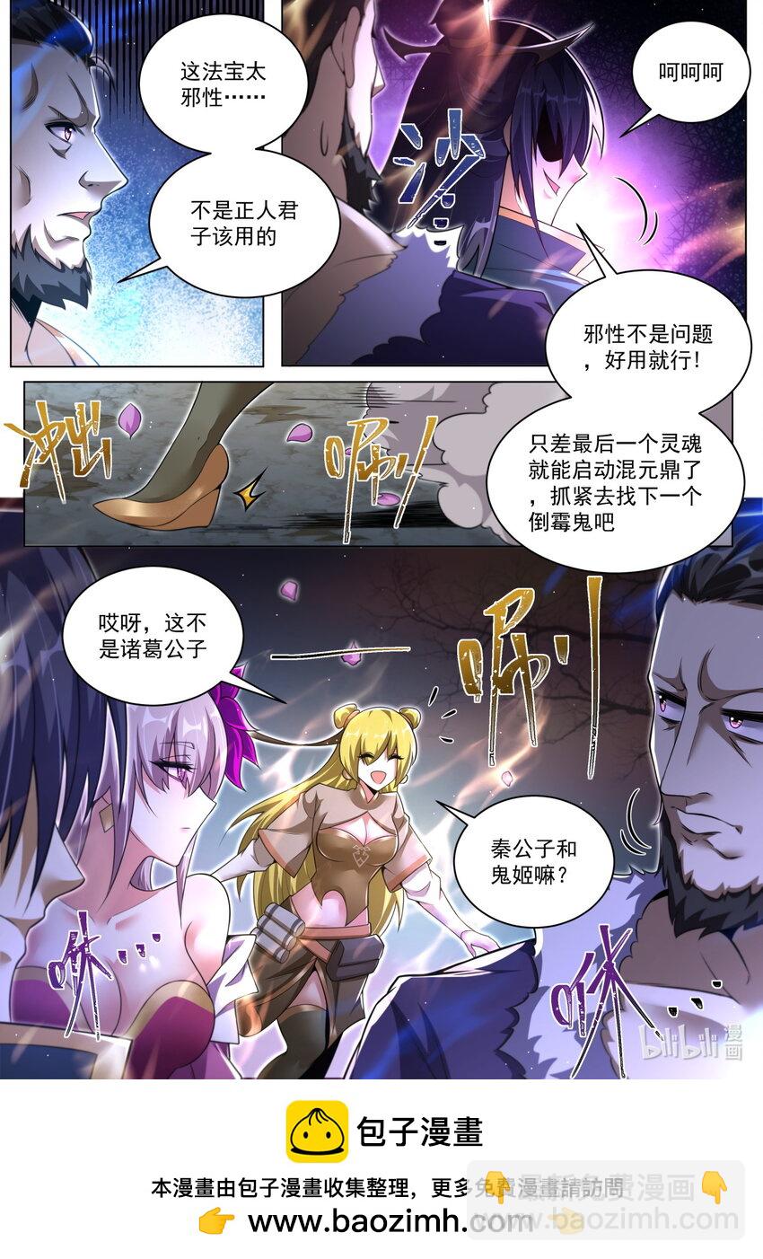 159 照章办事-第163话