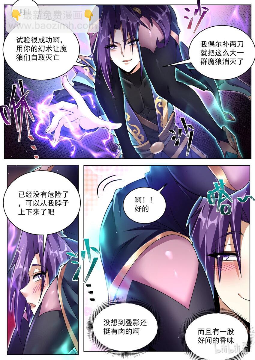 159 照章办事-第163话