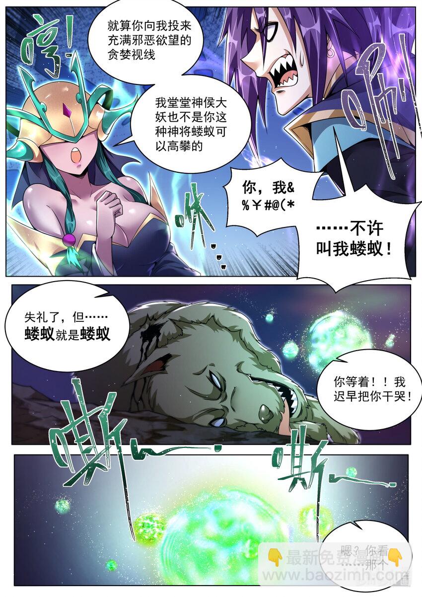 159 照章办事-第163话