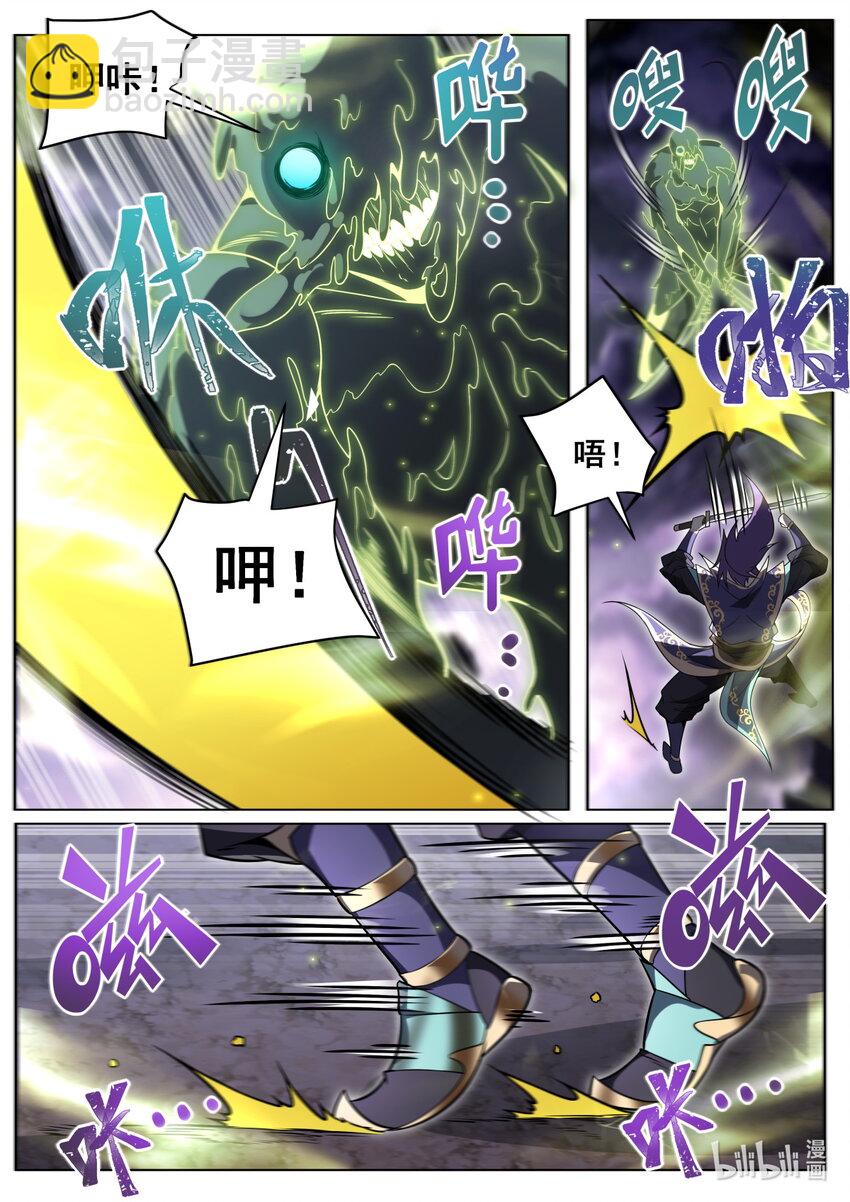 161 上古邪修-第165话