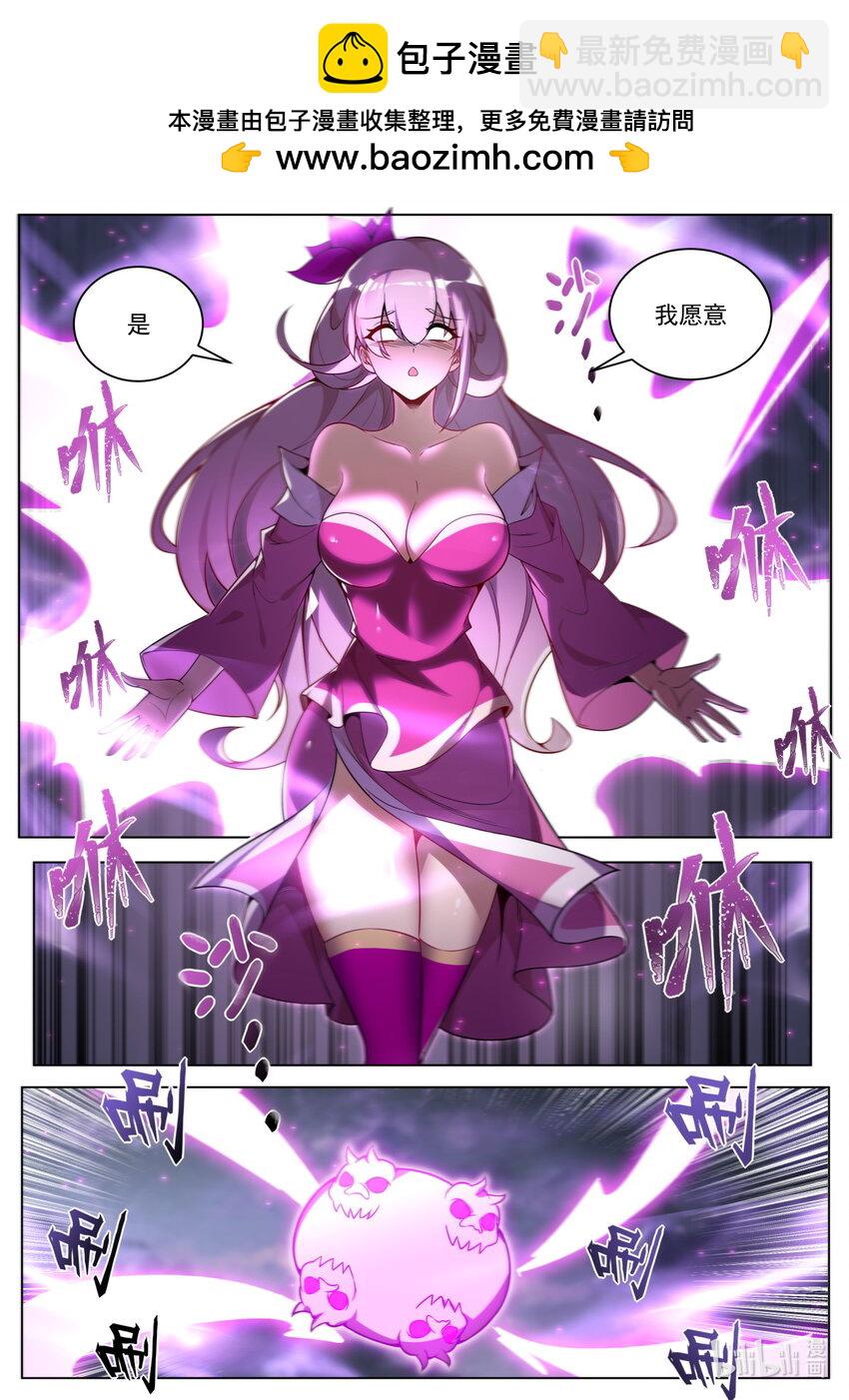 161 上古邪修-第165话