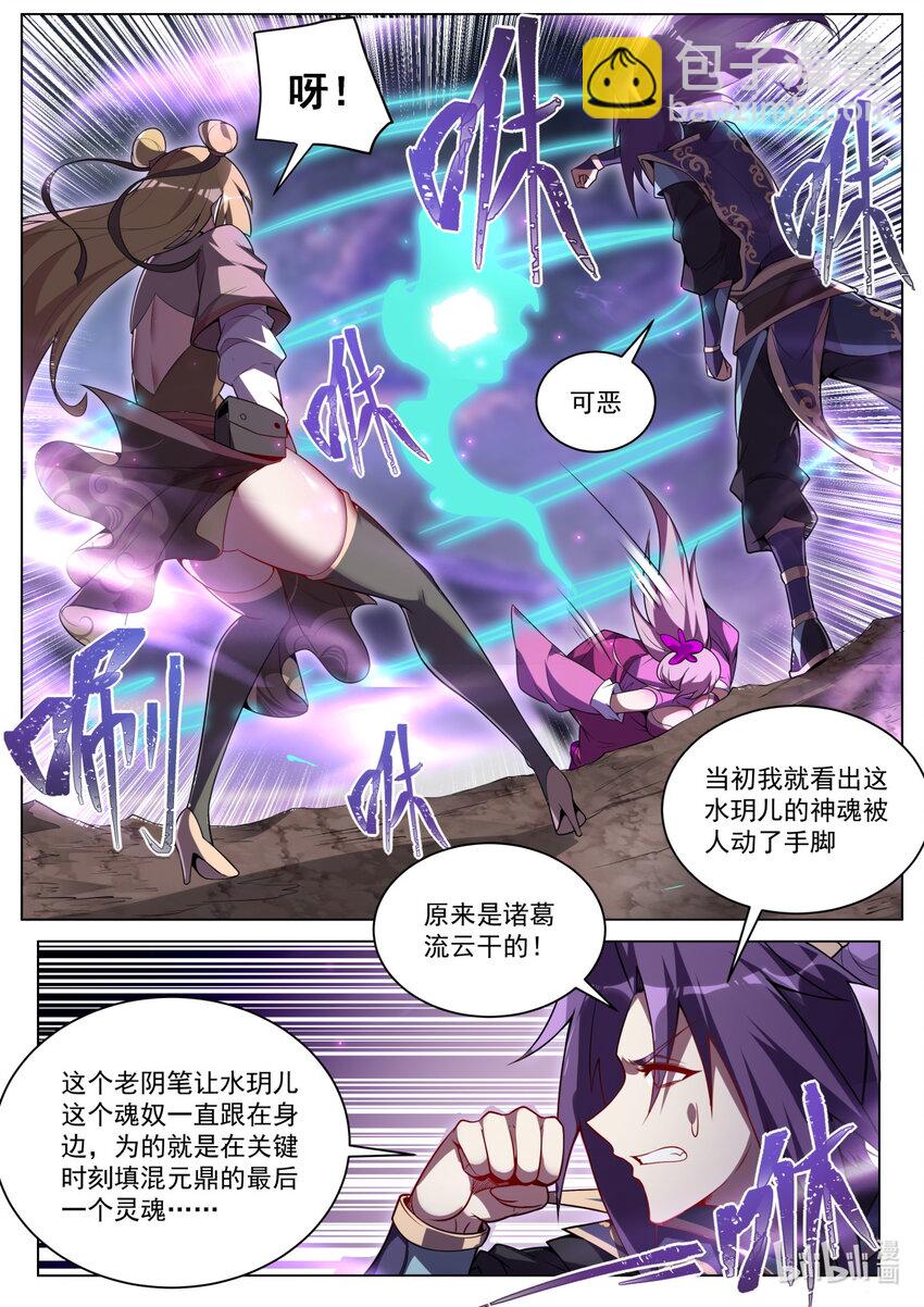 161 上古邪修-第165话