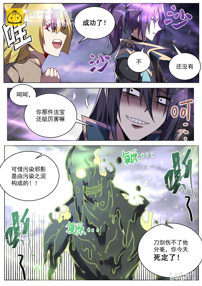 161 上古邪修-第165话