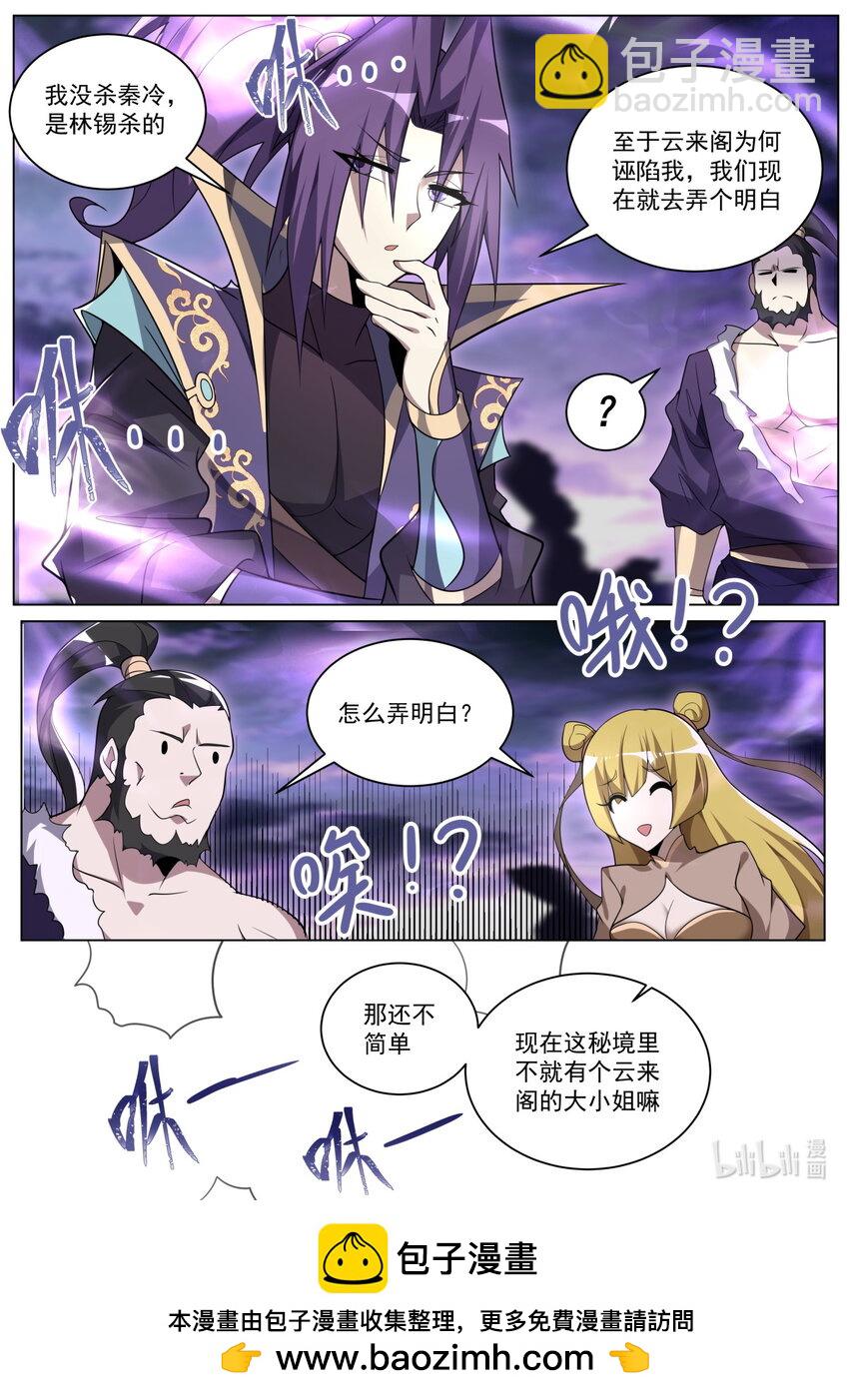 163 反派联盟-第167话