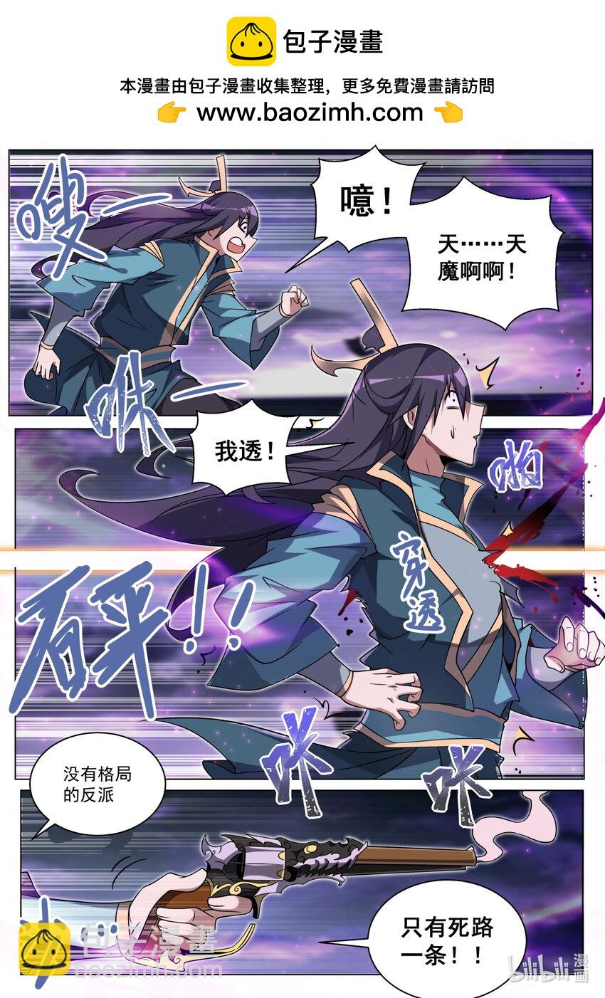 163 反派联盟-第167话