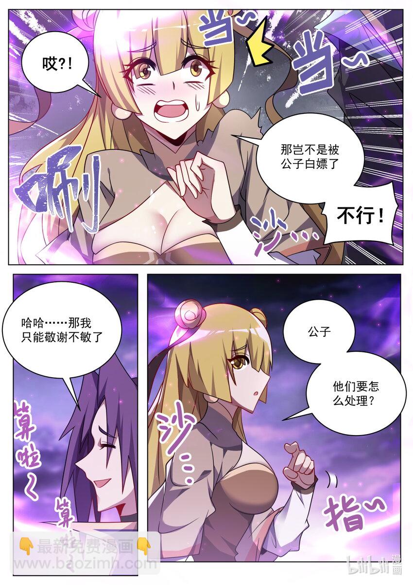 163 反派联盟-第167话