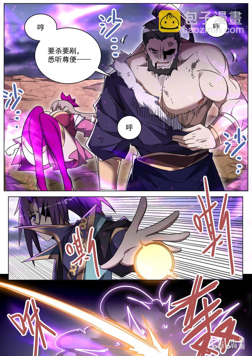 163 反派联盟-第167话