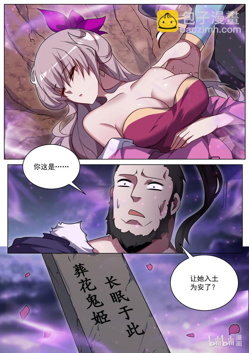 163 反派联盟-第167话