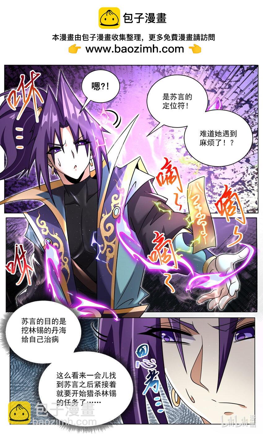 165 兔兔！-第169话