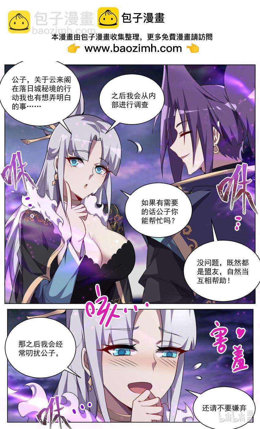 167 苏言入伙-第171话