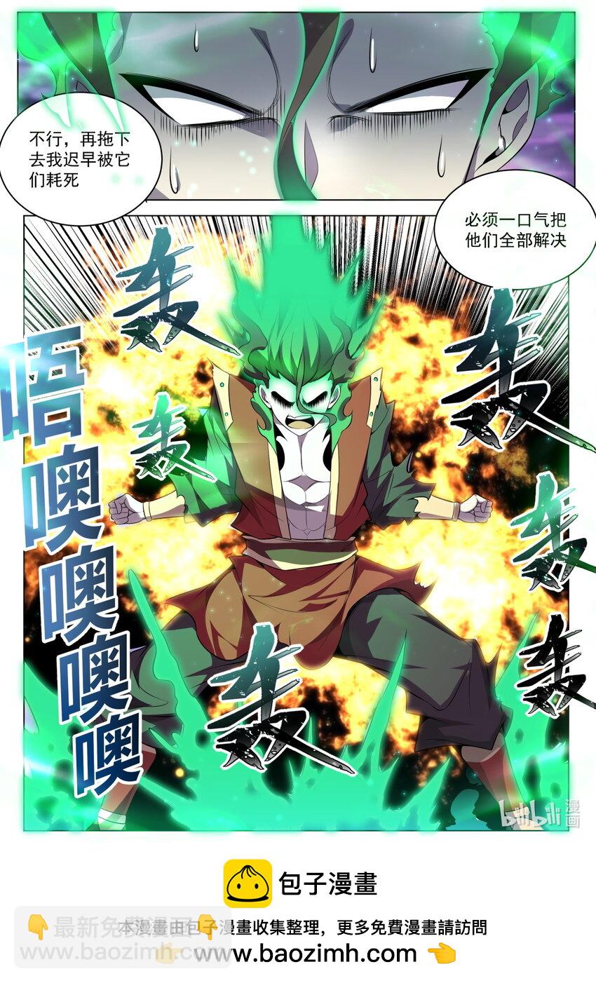 167 苏言入伙-第171话