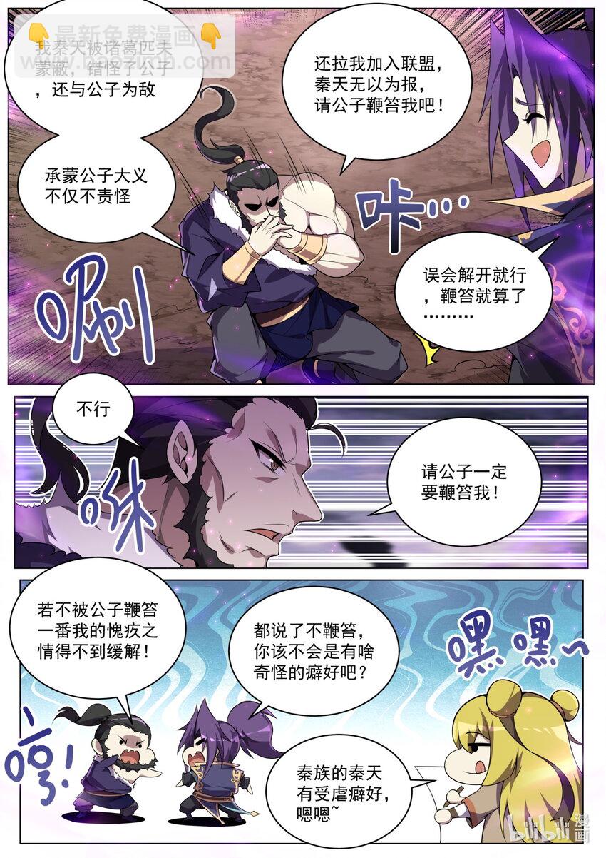 167 苏言入伙-第171话