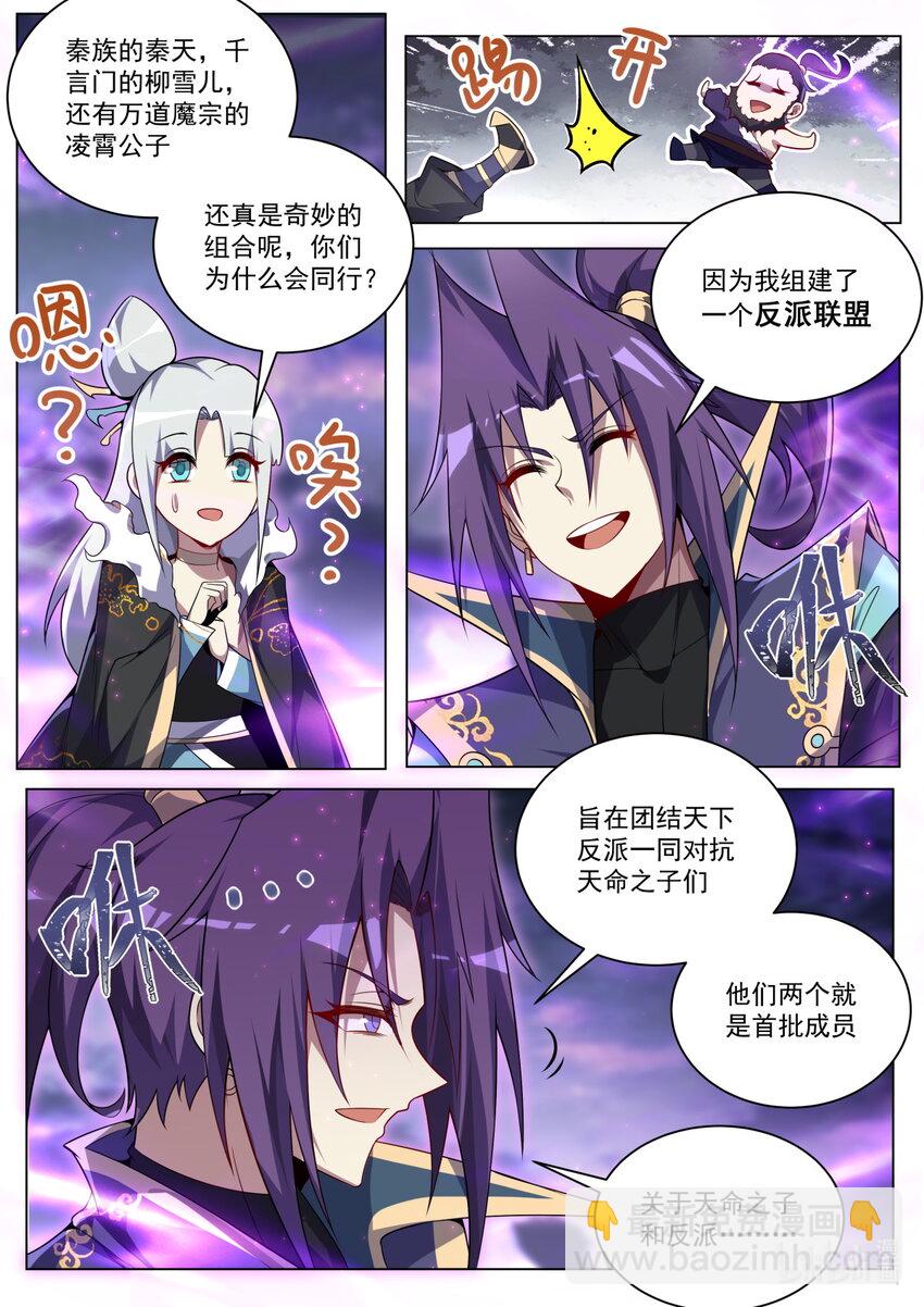 167 苏言入伙-第171话