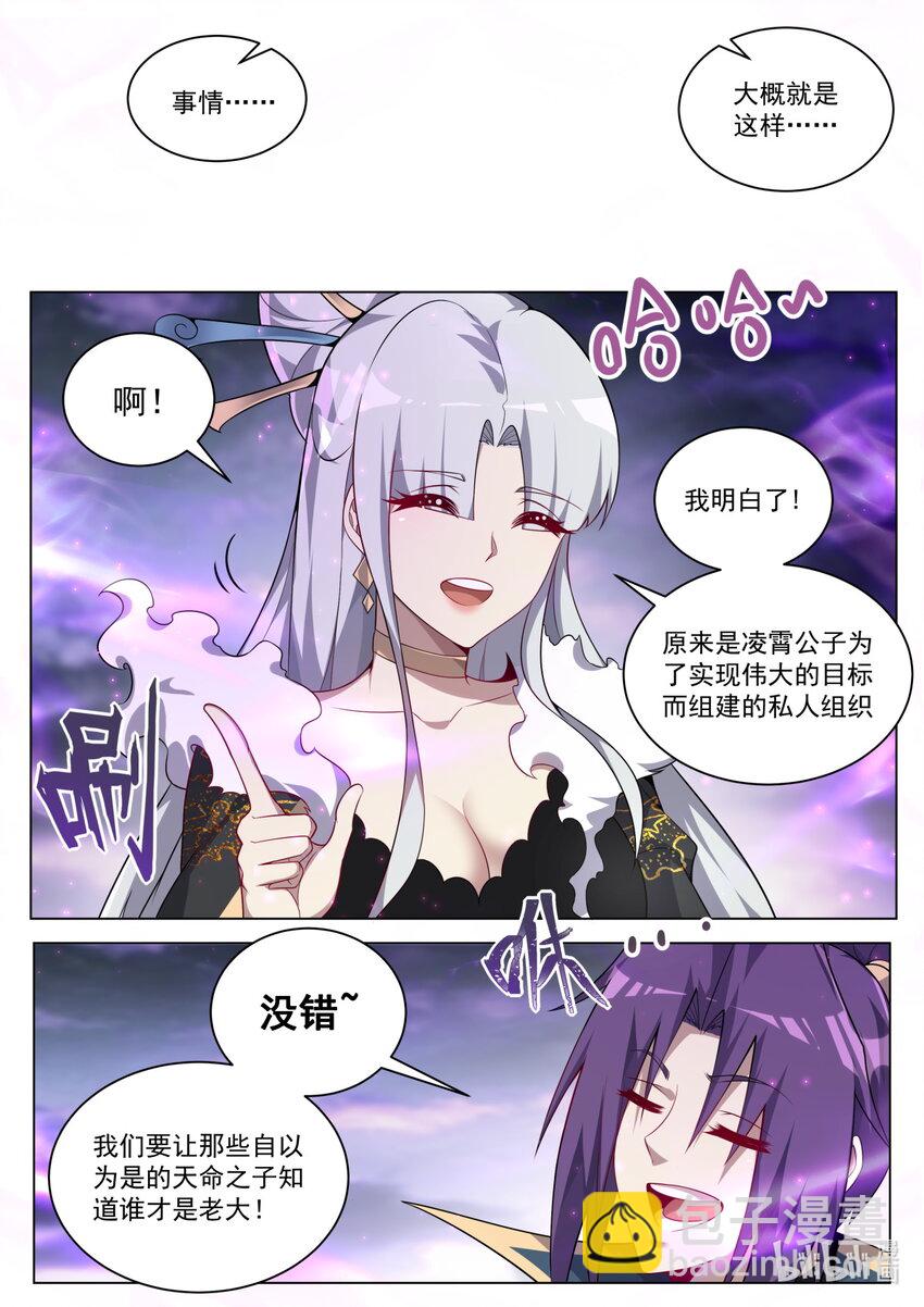 167 苏言入伙-第171话