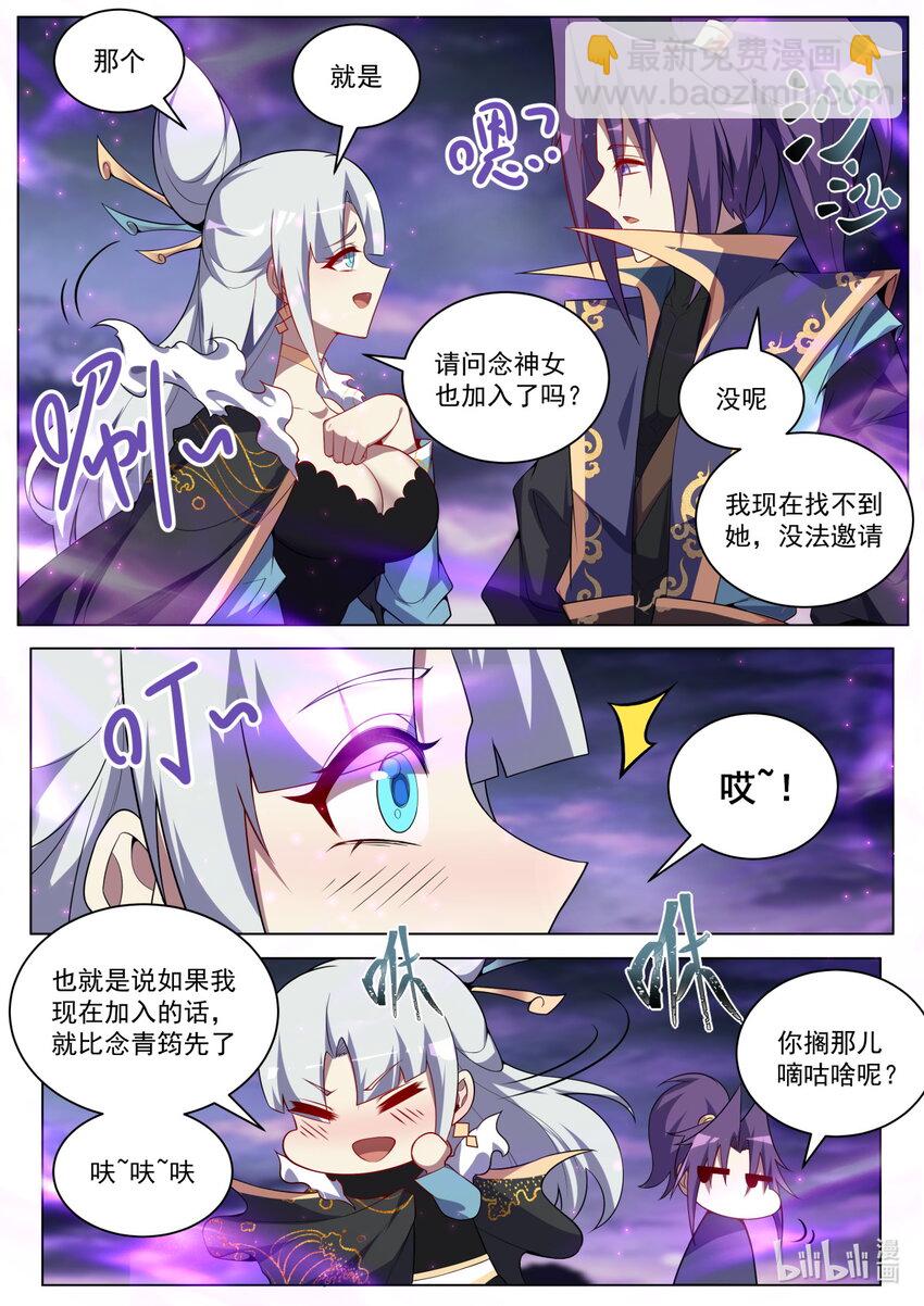 167 苏言入伙-第171话