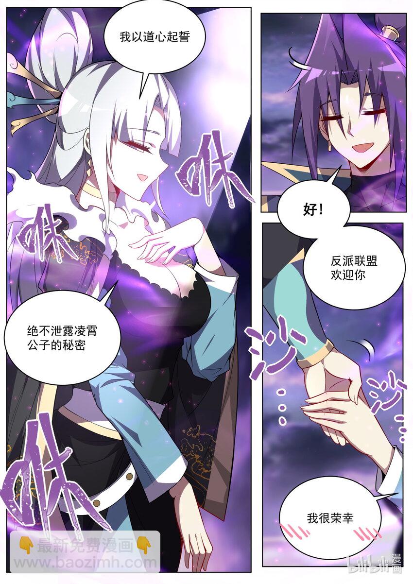 167 苏言入伙-第171话