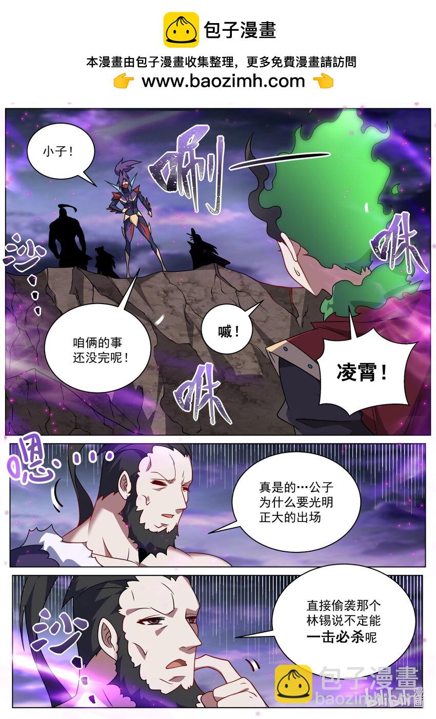 169 林锡&middot;最终之战-第173话