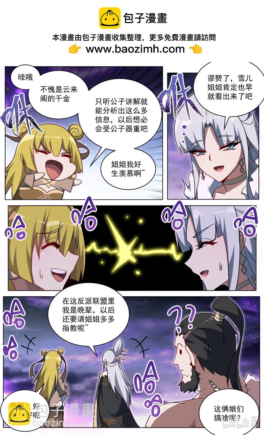 169 林锡&middot;最终之战-第173话