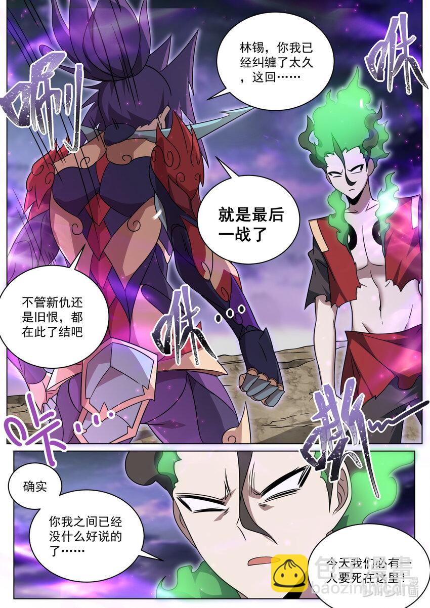 169 林锡&middot;最终之战-第173话