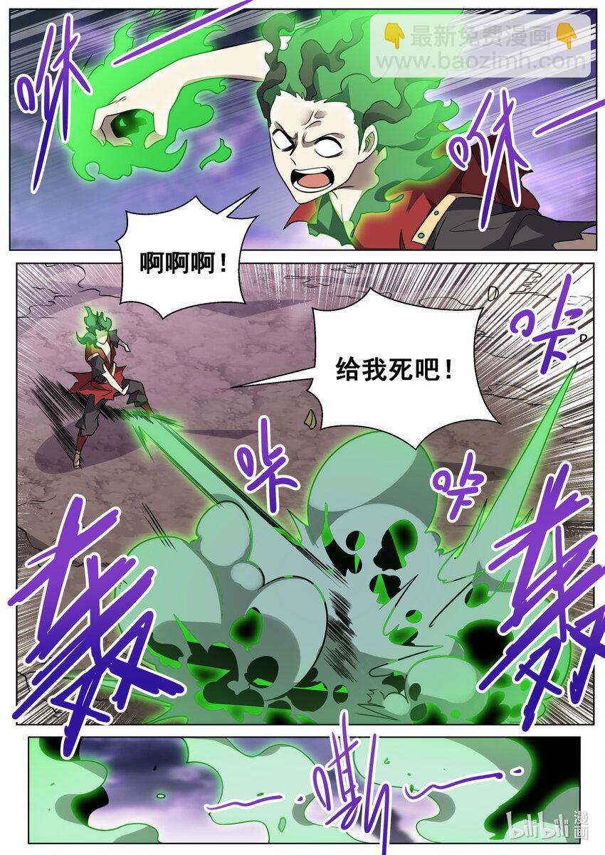 169 林锡&middot;最终之战-第173话