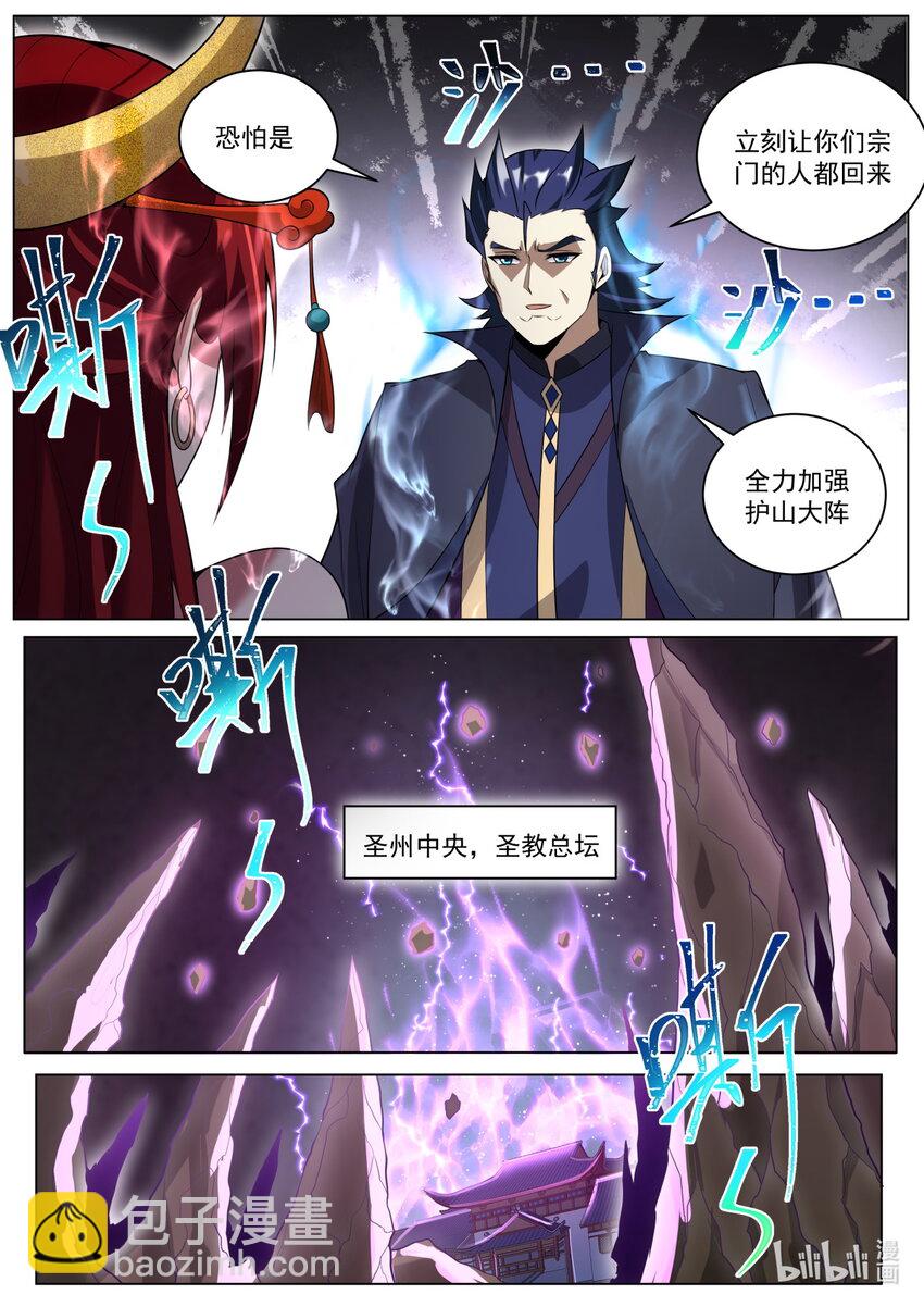 171 圣州末日-第175话