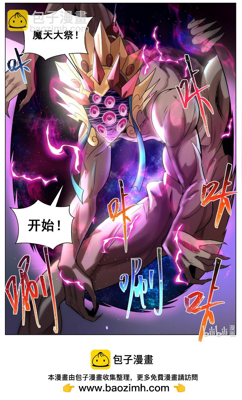 171 圣州末日-第175话