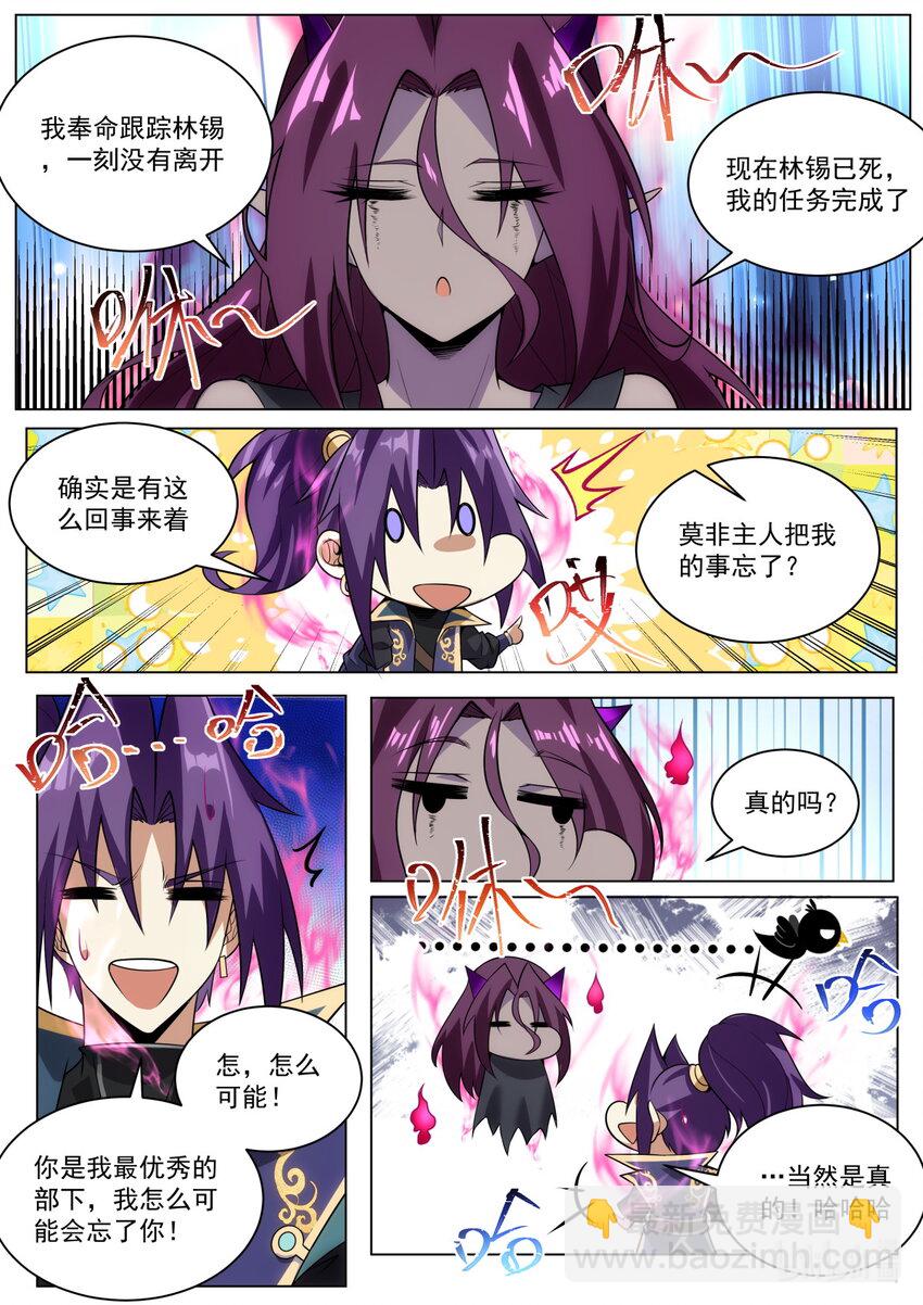 171 圣州末日-第175话