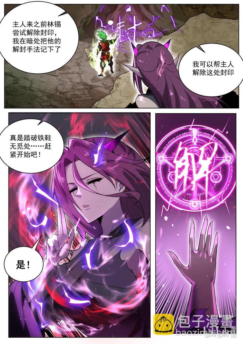 171 圣州末日-第175话