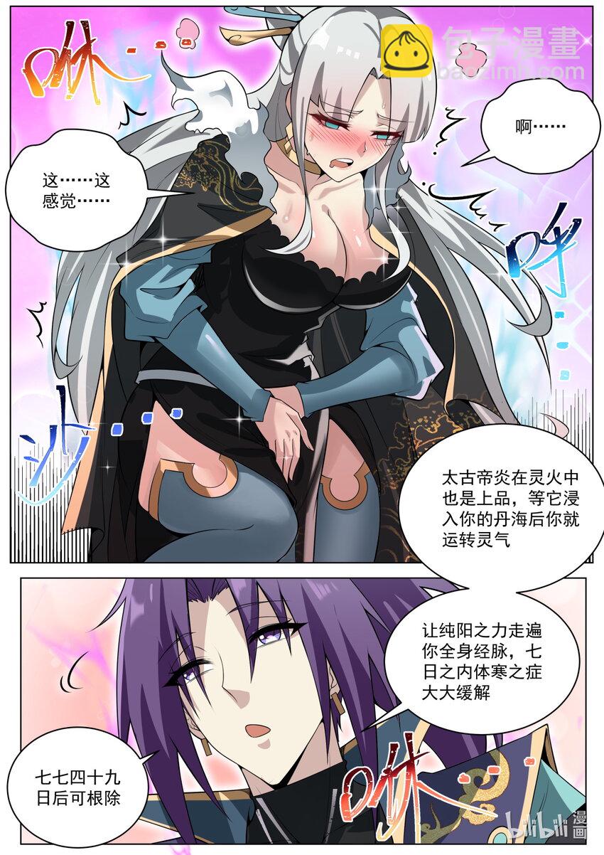 171 圣州末日-第175话